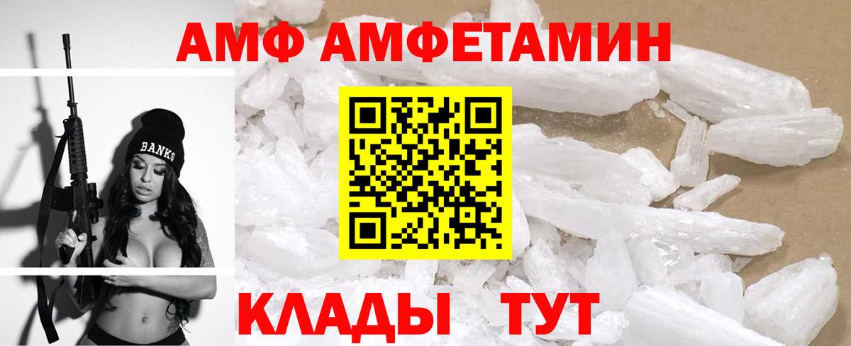 Амфетамин VHQ Кубинка