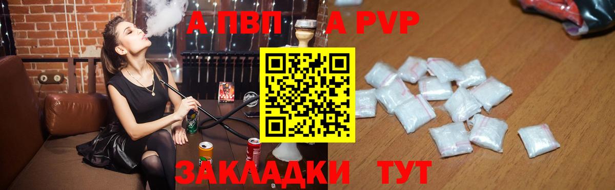 Alfa_PVP мука Кубинка