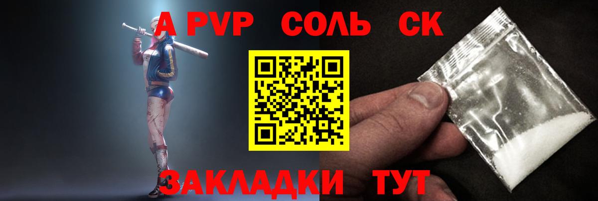 А ПВП Crystall  Альфа ПВП СК КРИС  Вход с VPN  A-PVP  Кубинка  A PVP кристаллы 
