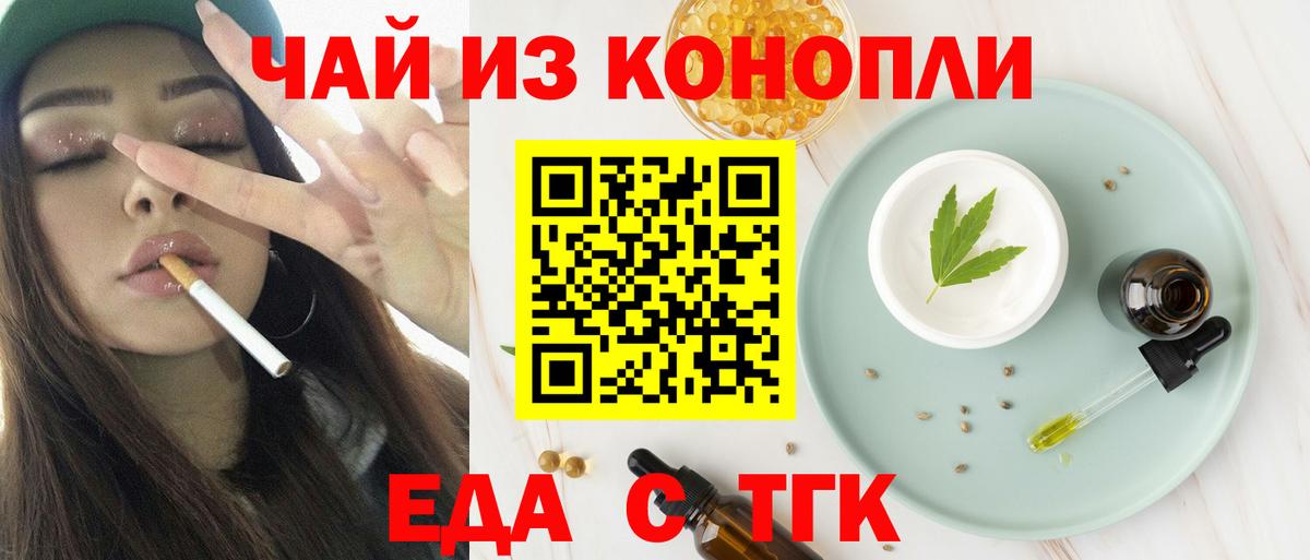 Cannafood конопля  Вход с VPN  Кубинка 