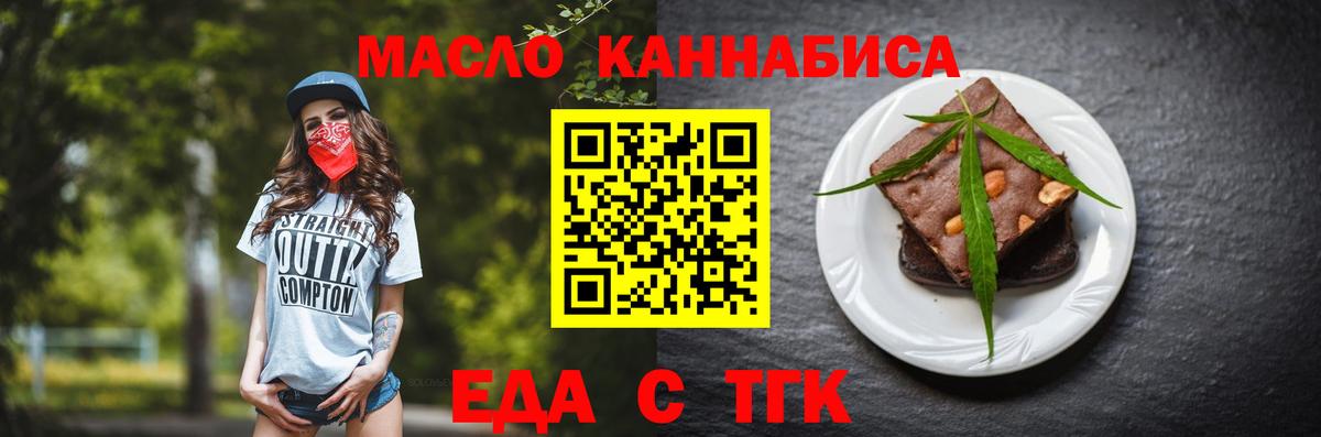Печенье с ТГК марихуана Кубинка