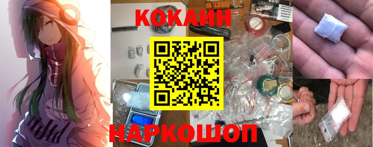 Кокаин Эквадор  Cocaine  Кубинка  Вход с VPN  Cocaine Колумбийский 