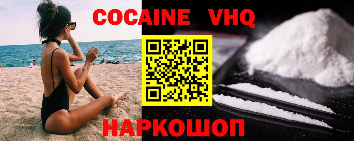 КОКАИН 98% Кубинка