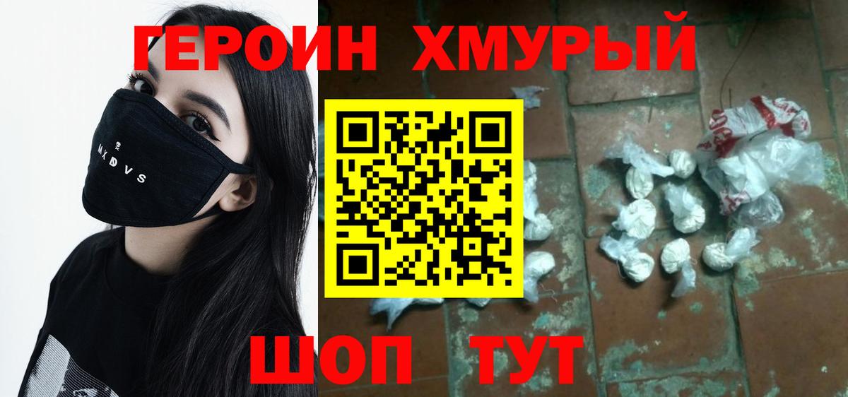 Кубинка  ГЕРОИН гречка  Вход с VPN 
