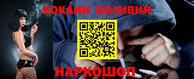 кокаин премиум Конаково
