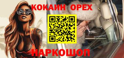 кокаин премиум Конаково
