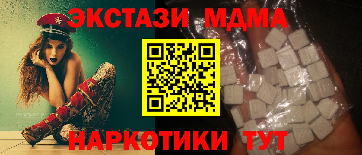 MDMA Molly  MDMA молли  Кубинка  МДМА  Вход с VPN 