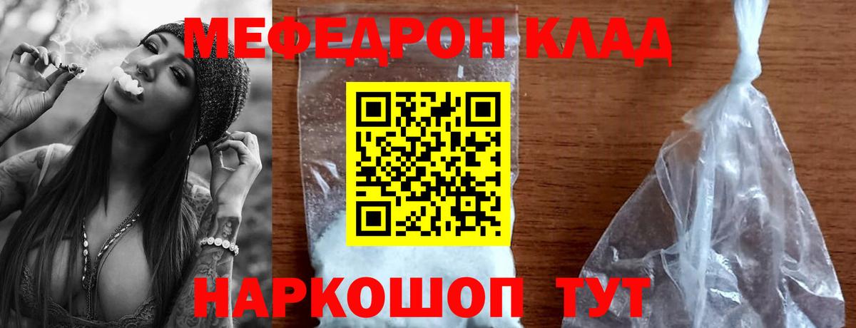 МЕФ  Кубинка
