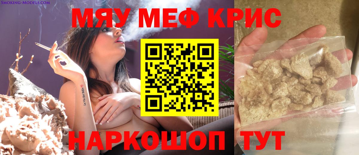 Кубинка  Мефедрон  Мефедрон VHQ  Вход с VPN  Меф mephedrone 