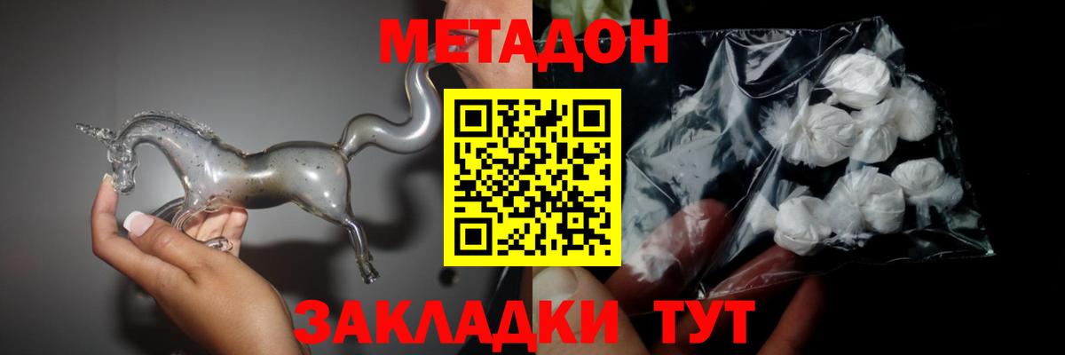 Метадон мёд Кубинка