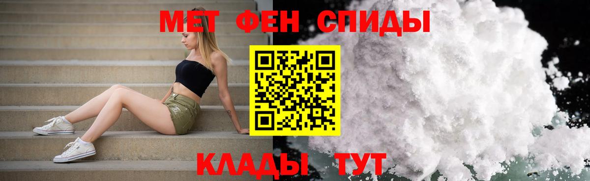Первитин Methamphetamine  Вход с VPN  Кубинка  Первитин Methamphetamine 