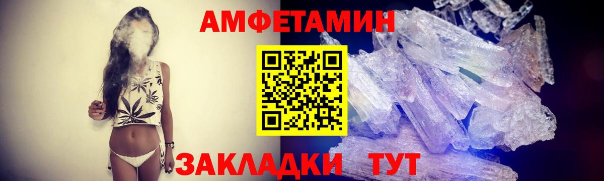 МЕТАМФЕТАМИН Декстрометамфетамин 99.9% Кубинка