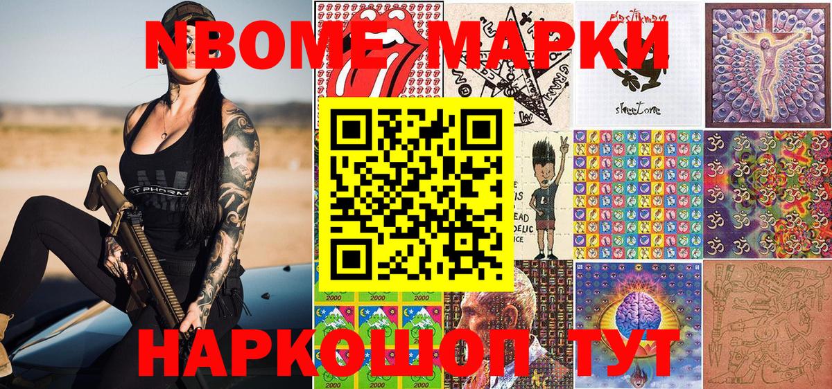 Наркотические марки 1500мкг Кубинка