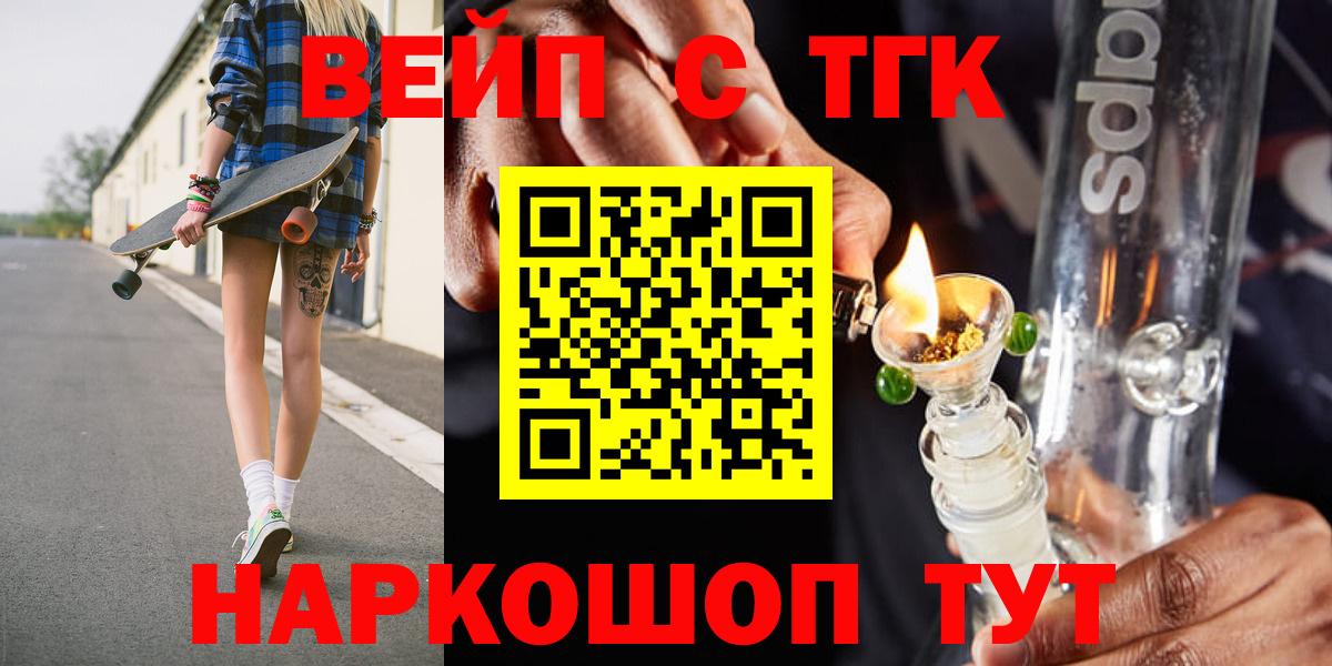 Кубинка  ТГК жижа  Вход с VPN  ТГК вейп с тгк 